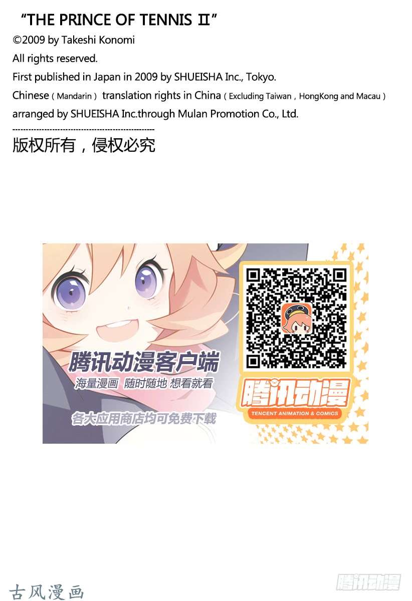 新网球王子第253话 突破死局