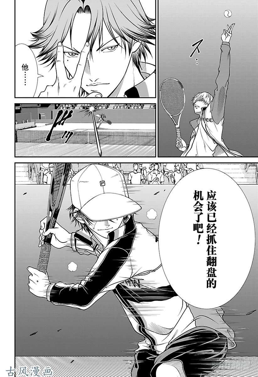新网球王子第253话 突破死局