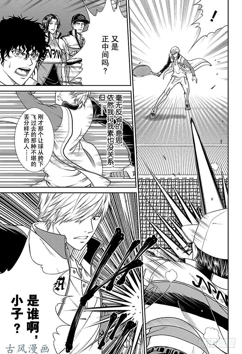 新网球王子第253话 突破死局