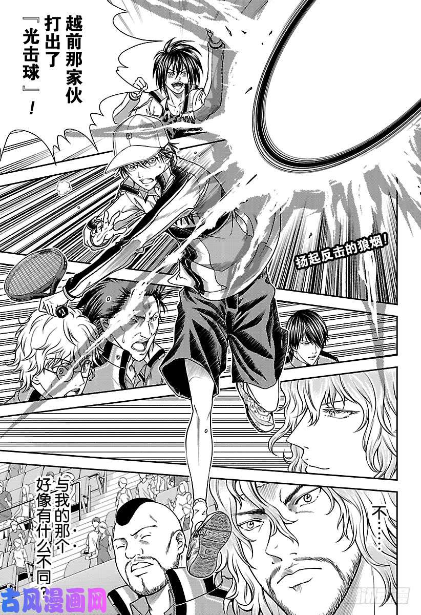 新网球王子第254话 希望之光