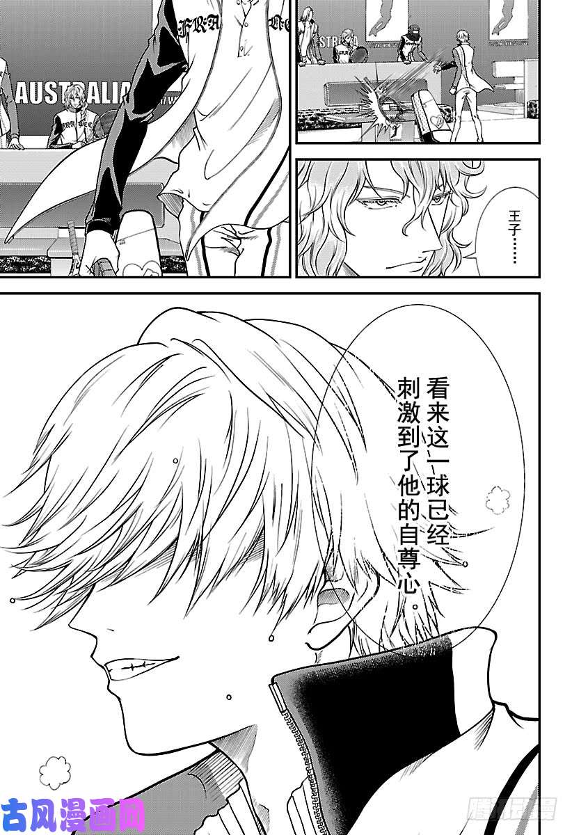 新网球王子第254话 希望之光
