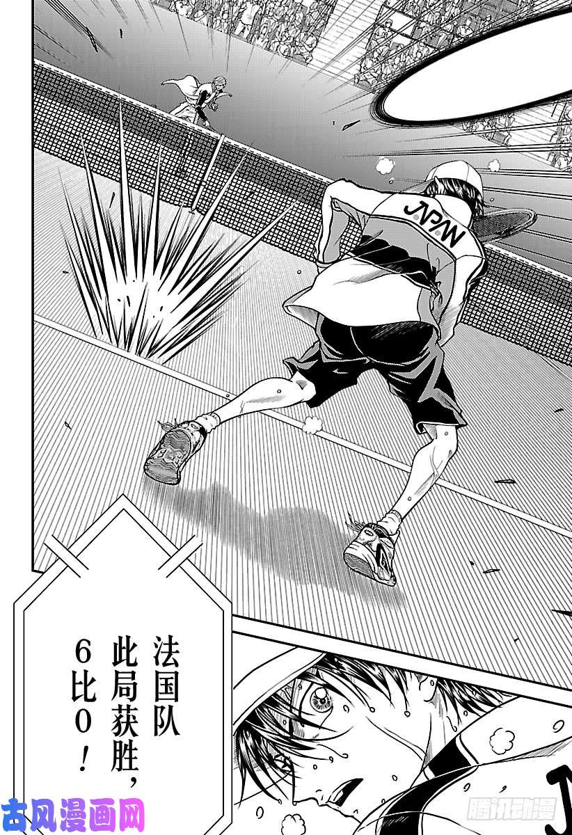 新网球王子第254话 希望之光