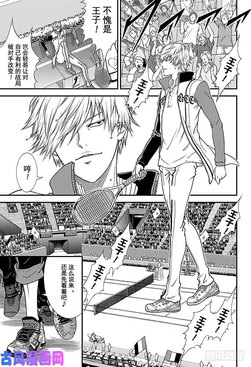 新网球王子第254话 希望之光