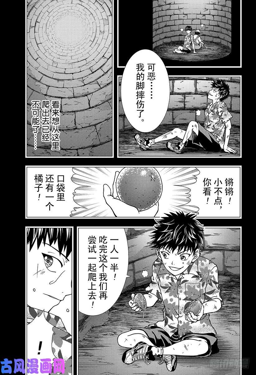 新网球王子第257话 那时