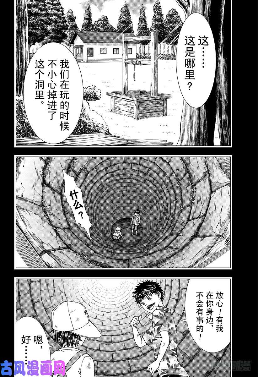新网球王子第257话 那时
