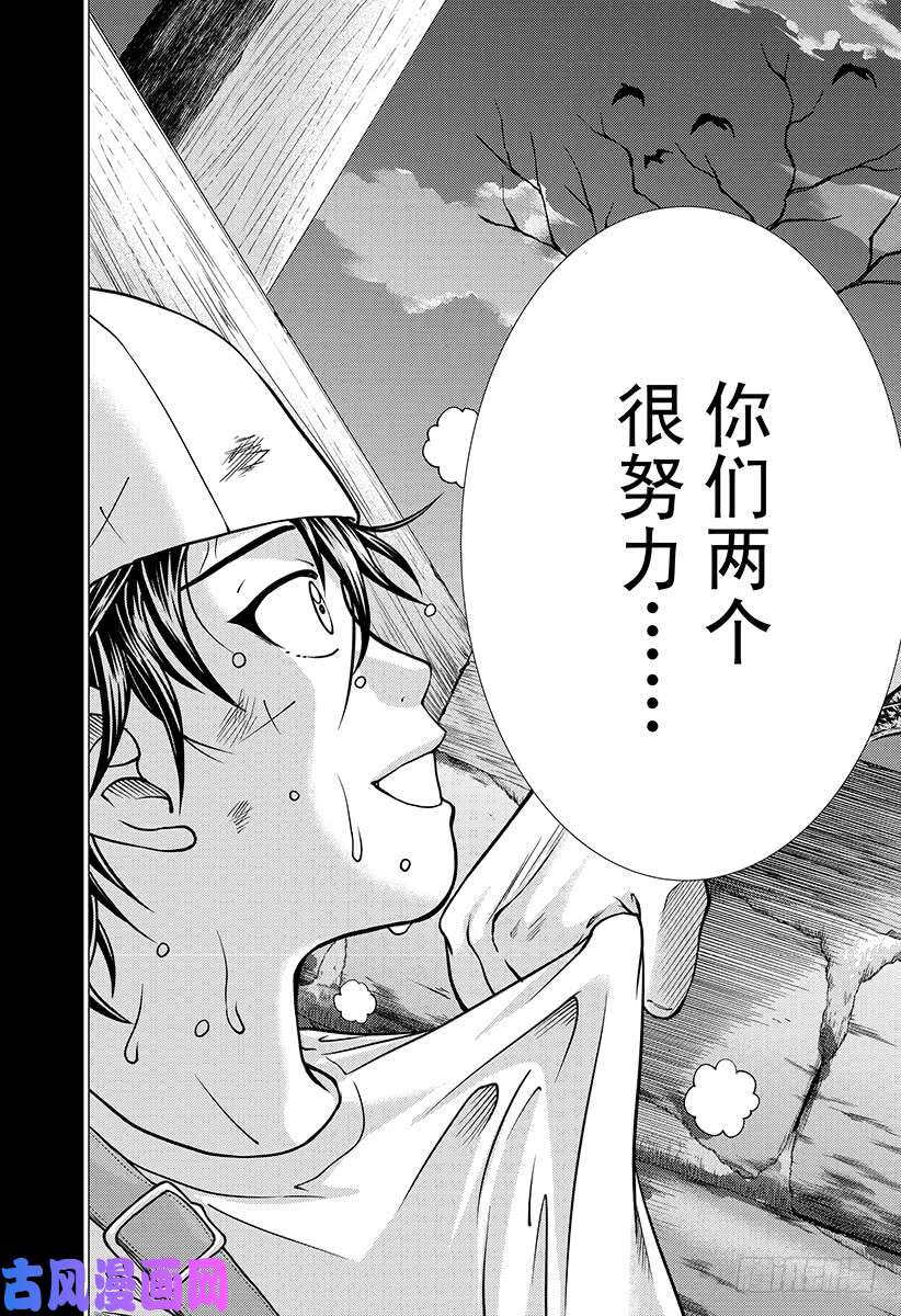 新网球王子第258话 手