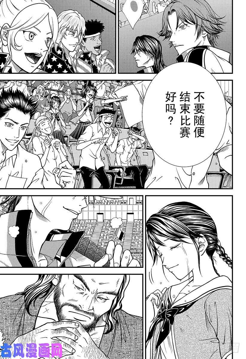 新网球王子第258话 手