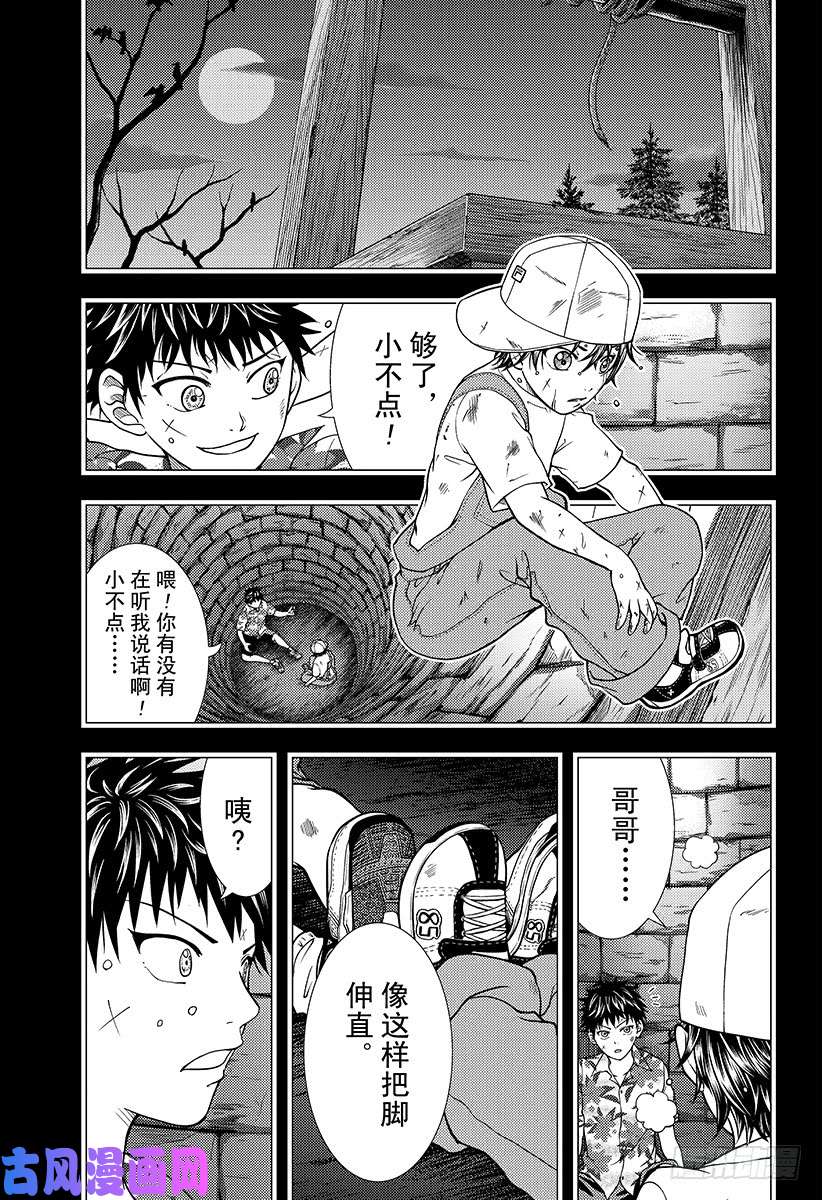 新网球王子第258话 手