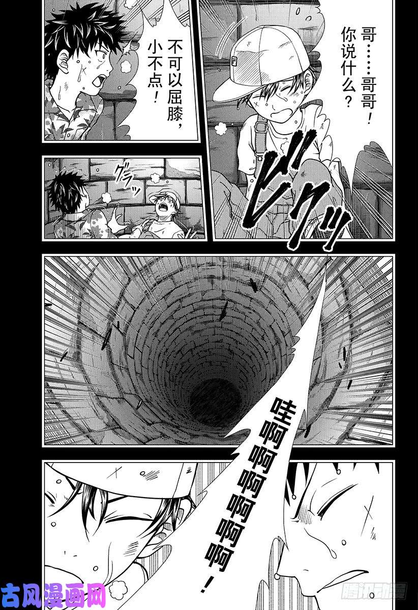 新网球王子第258话 手