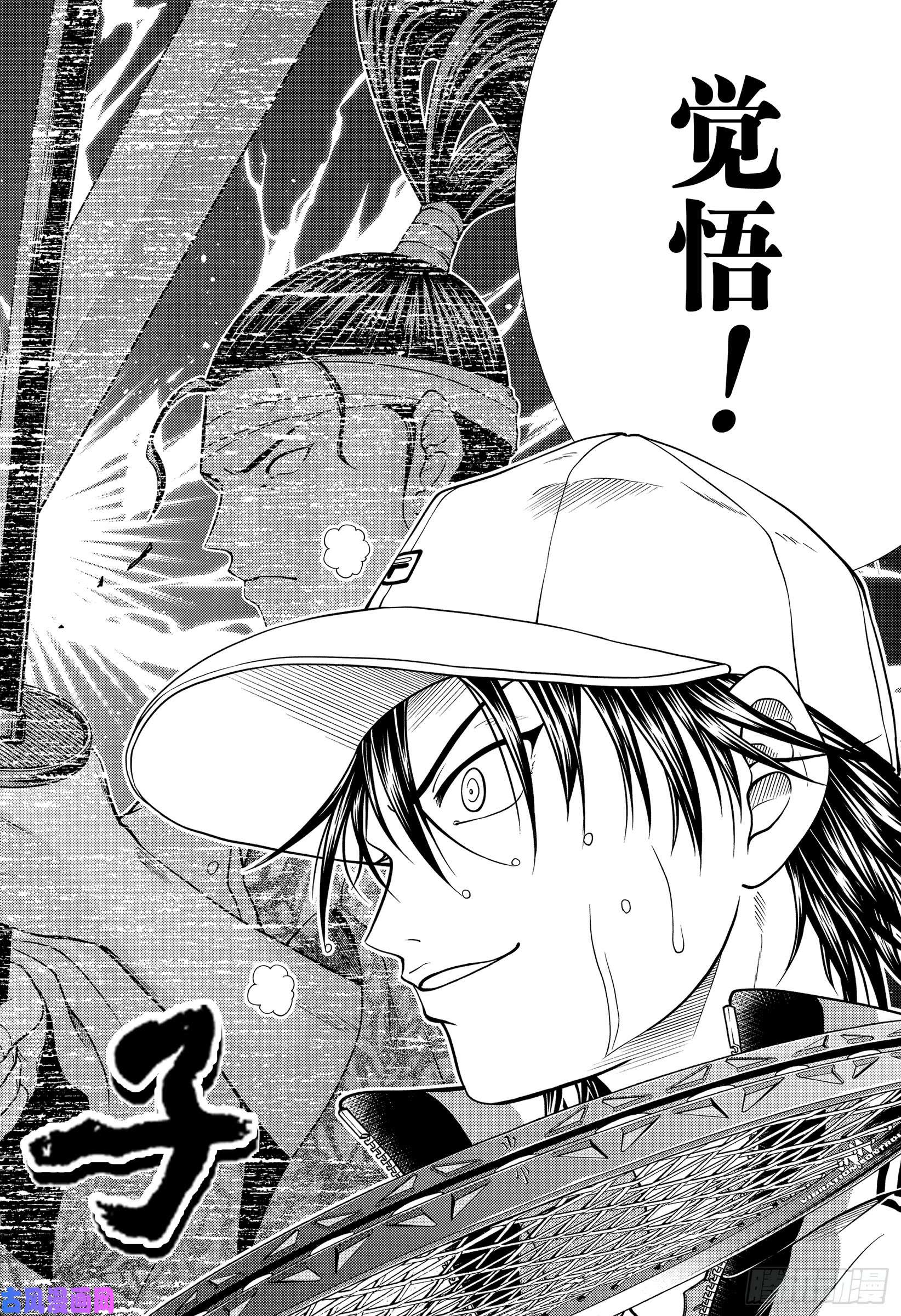 新网球王子第260话 骑士VS武士