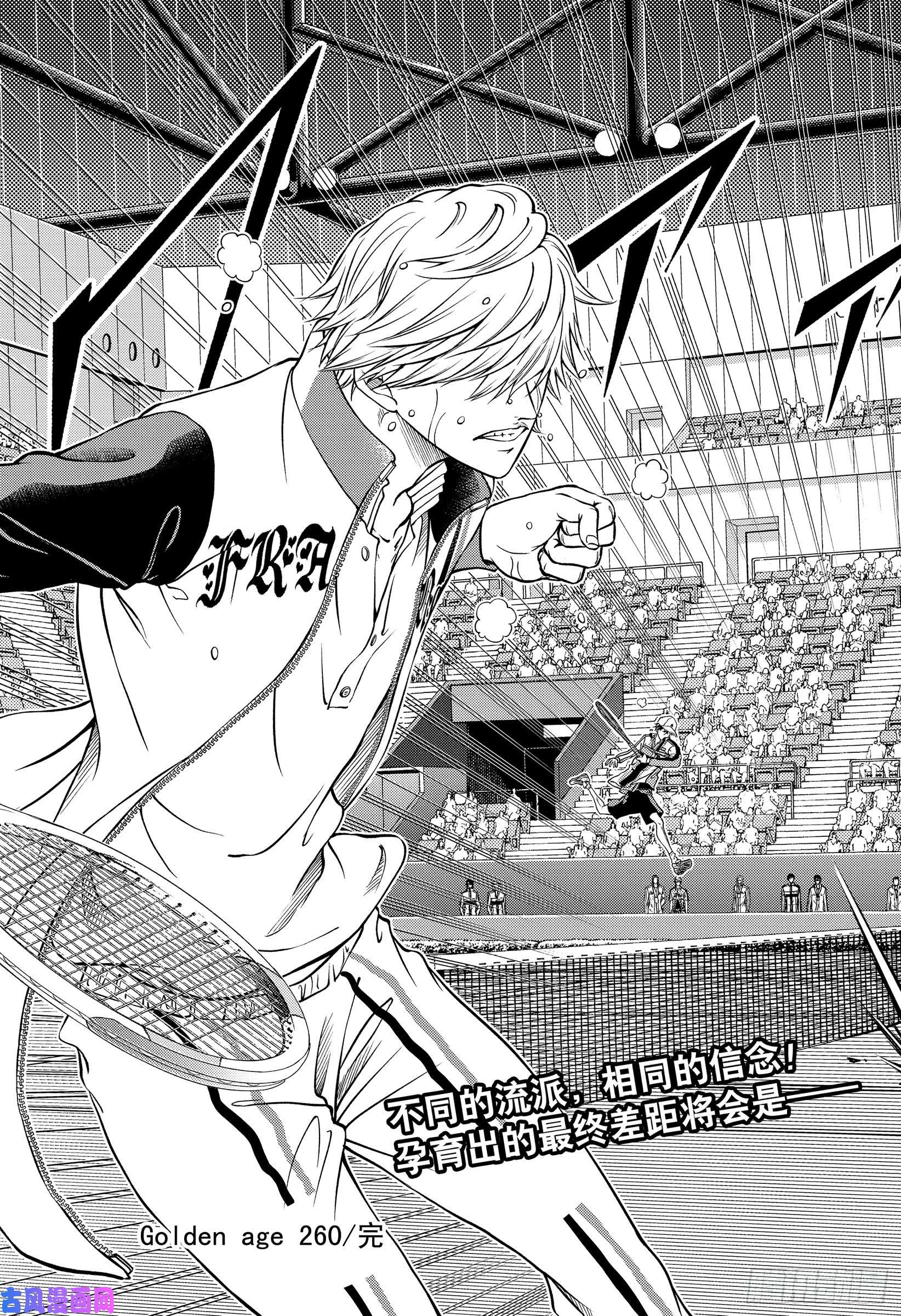 新网球王子第260话 骑士VS武士