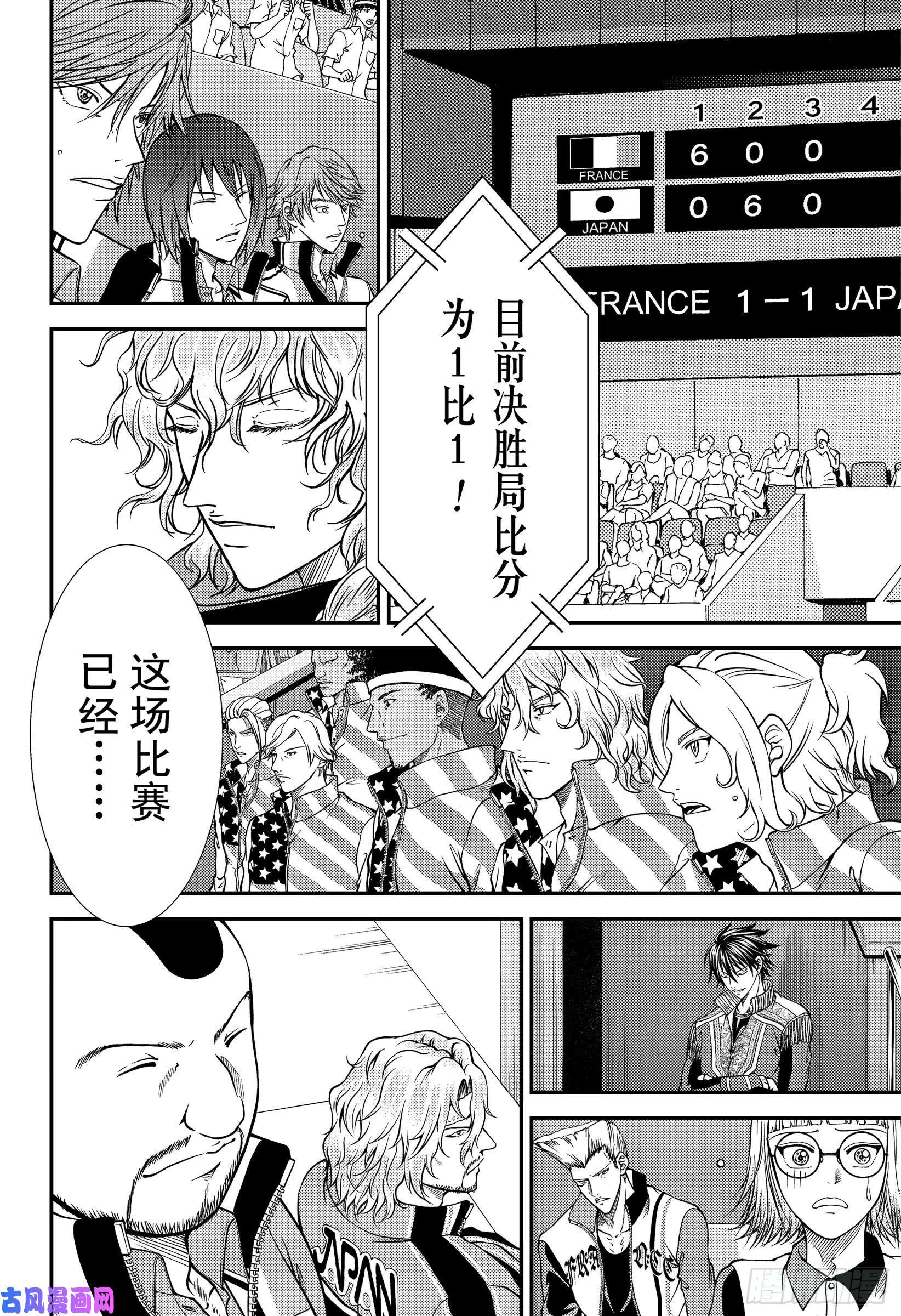 新网球王子第260话 骑士VS武士