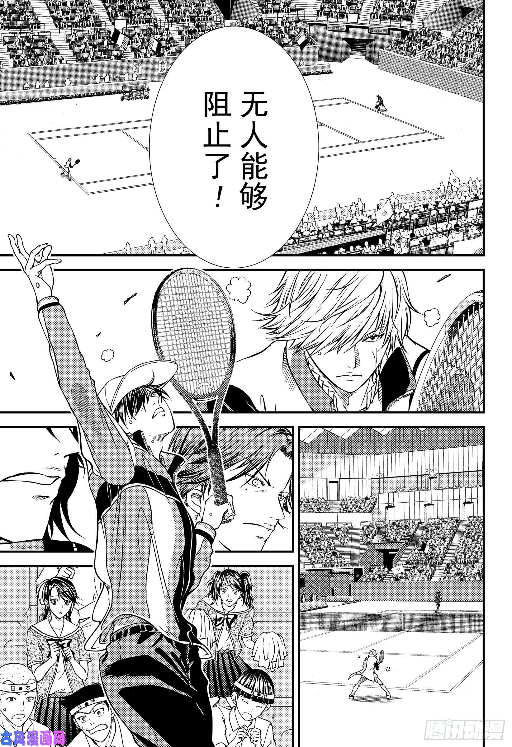 新网球王子第260话 骑士VS武士