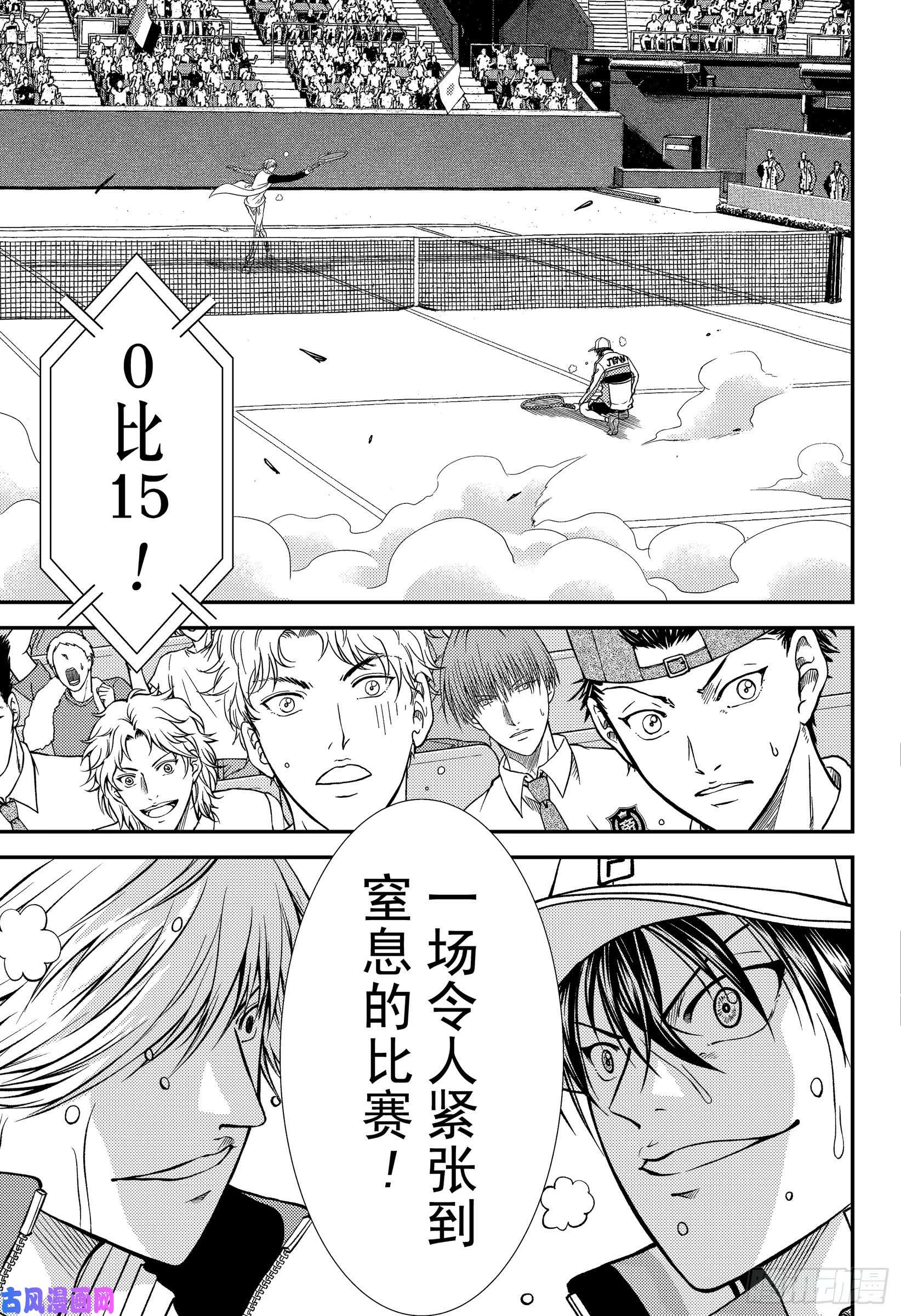 新网球王子第260话 骑士VS武士