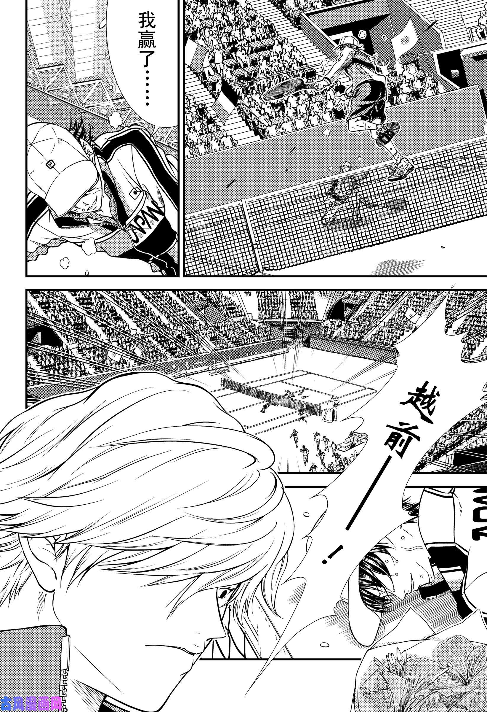 新网球王子第261话 献上水仙百合的花束