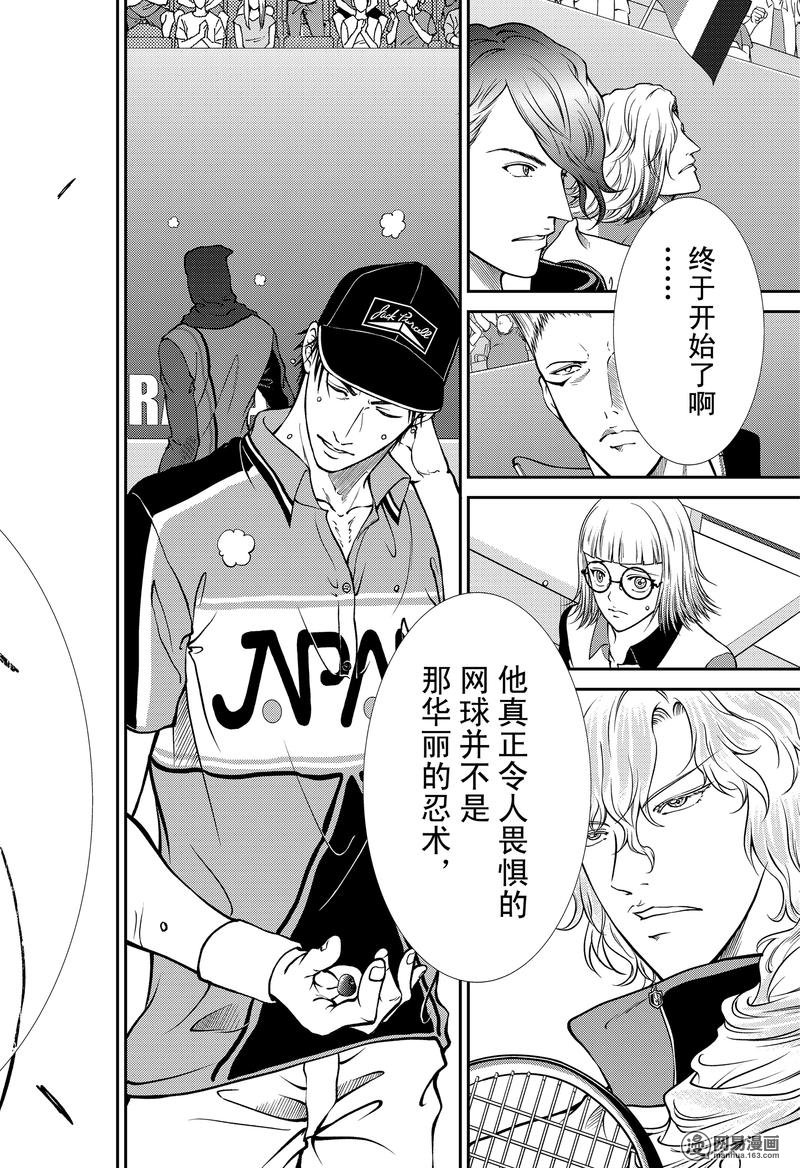 新网球王子263 皇帝复活