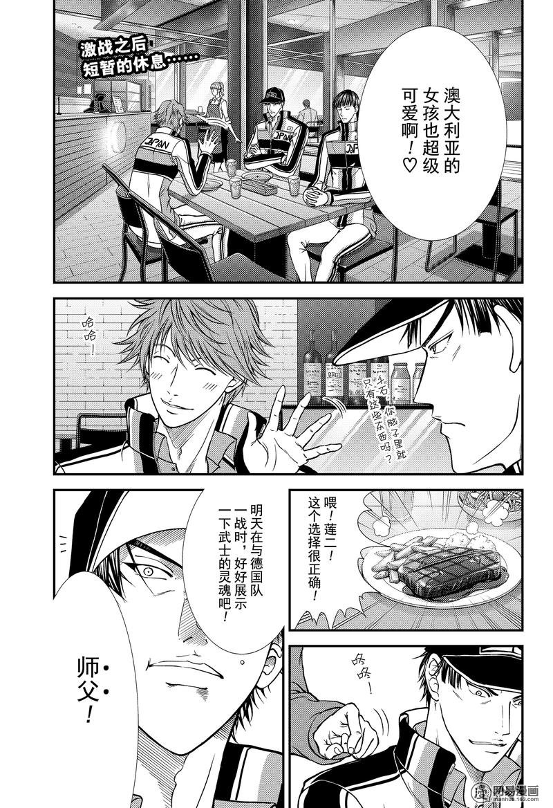 新网球王子268 瑞士队VS美国队①