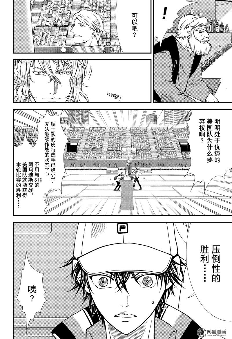 新网球王子268 瑞士队VS美国队①