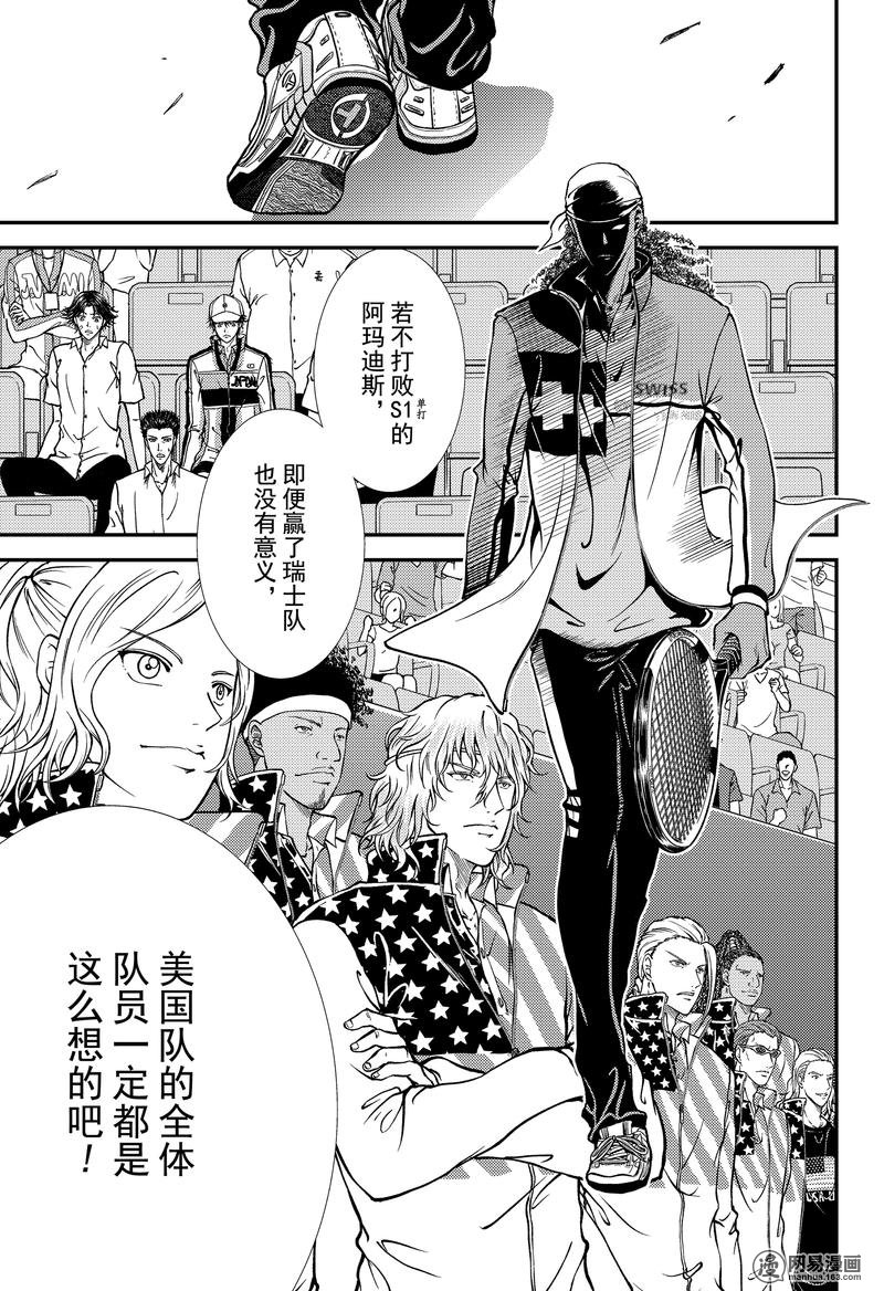 新网球王子268 瑞士队VS美国队①
