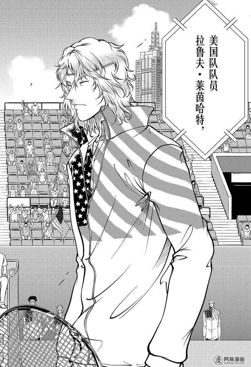 新网球王子268 瑞士队VS美国队①