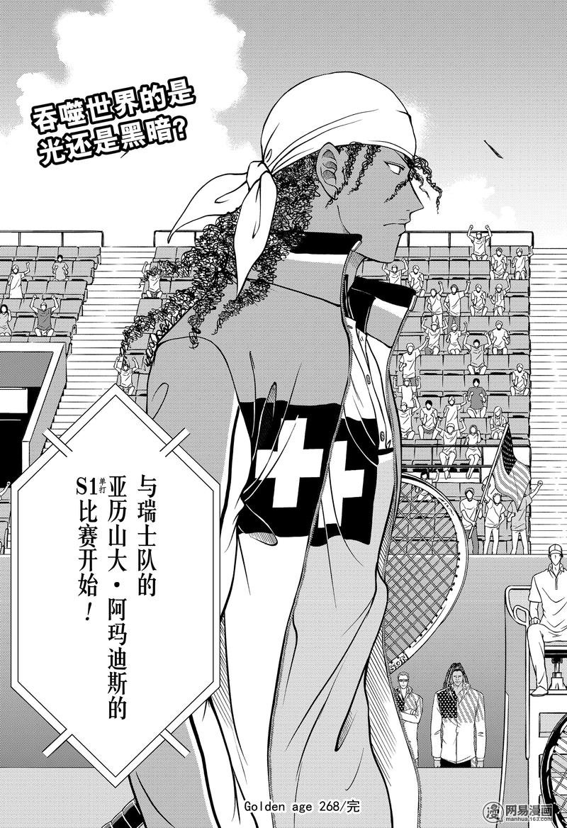 新网球王子268 瑞士队VS美国队①