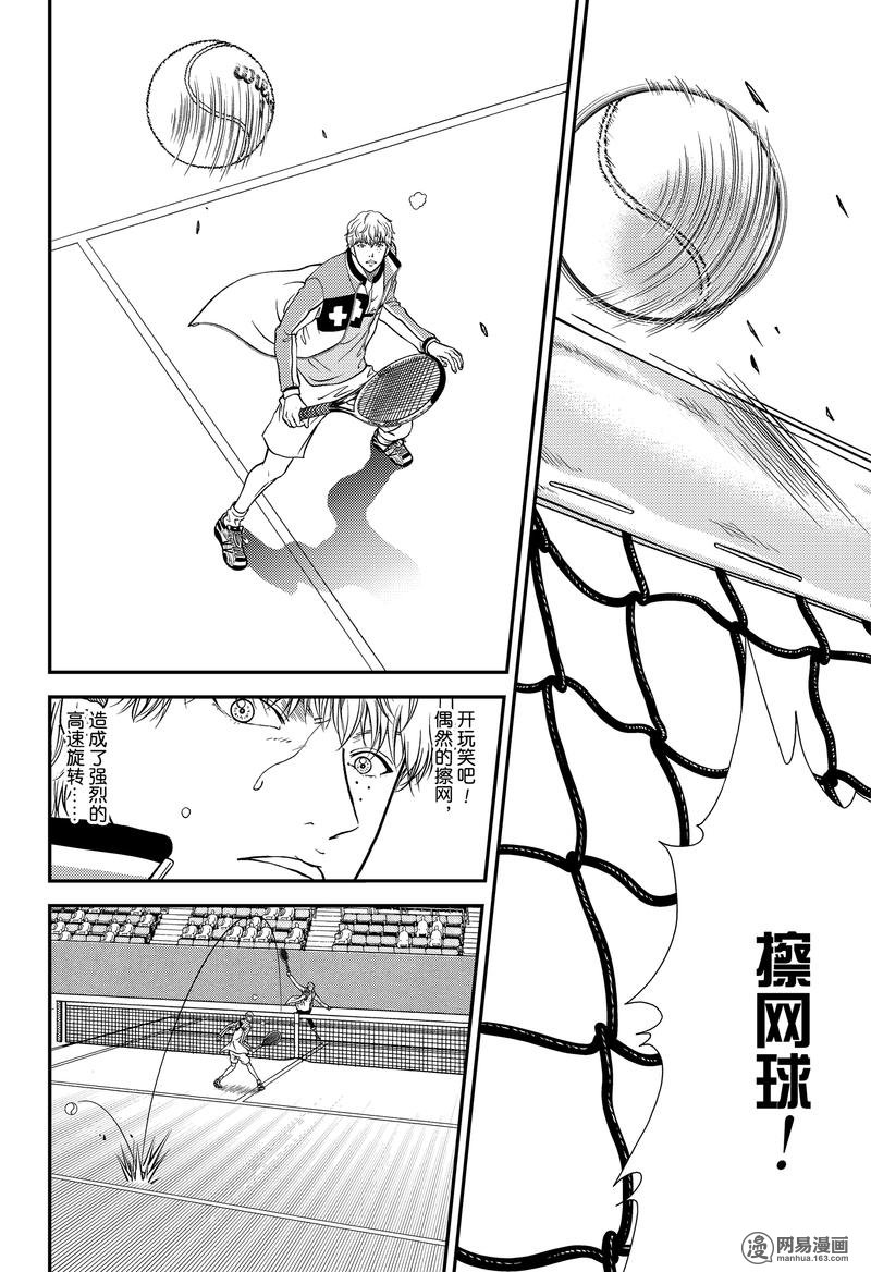 新网球王子268 瑞士队VS美国队①