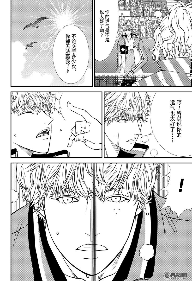 新网球王子268 瑞士队VS美国队①