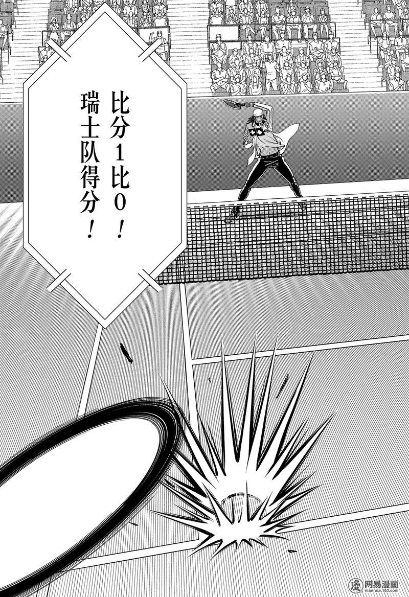 新网球王子269 瑞士队VS美国队②