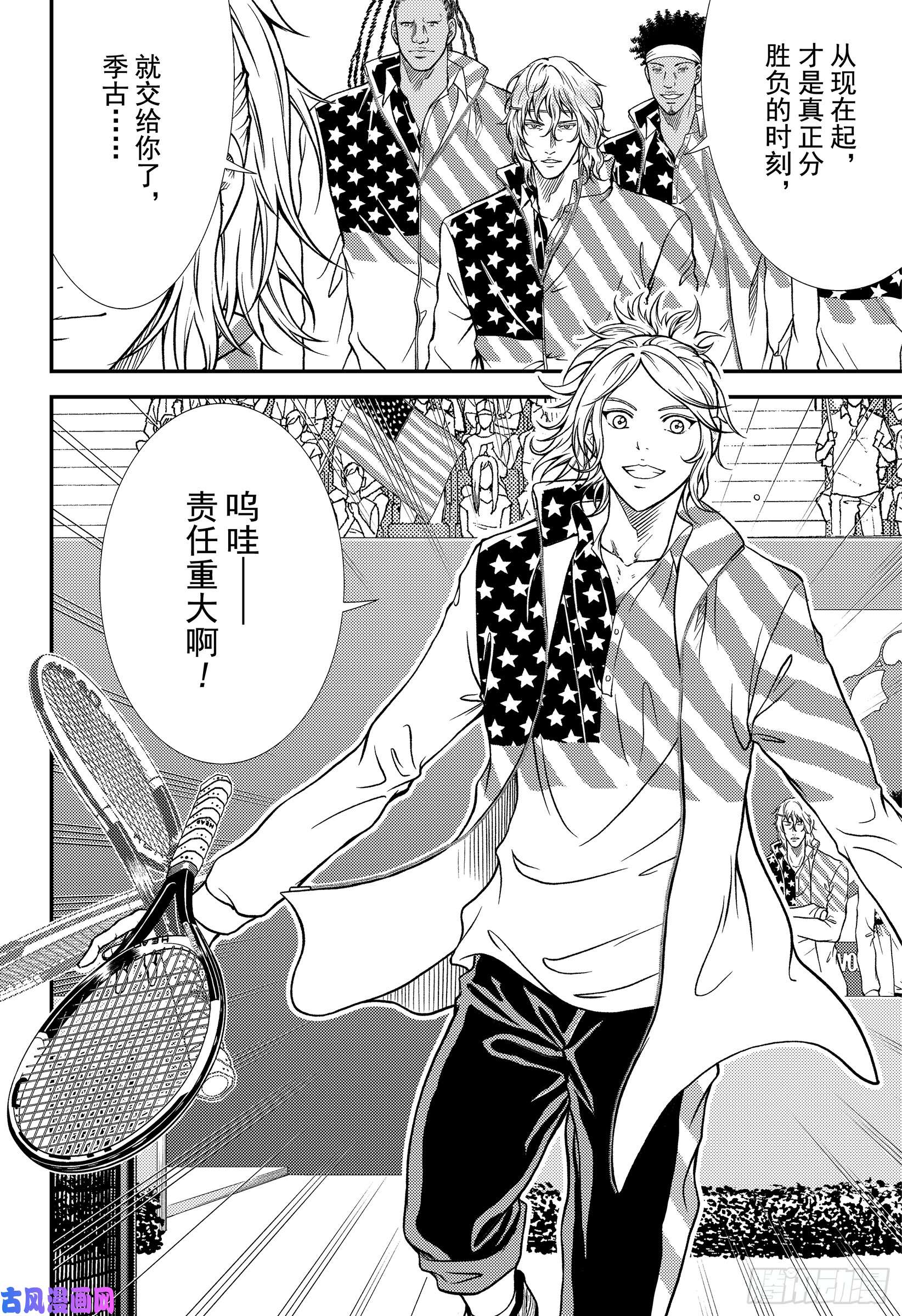 新网球王子第267话 脱下面纱的劲敌