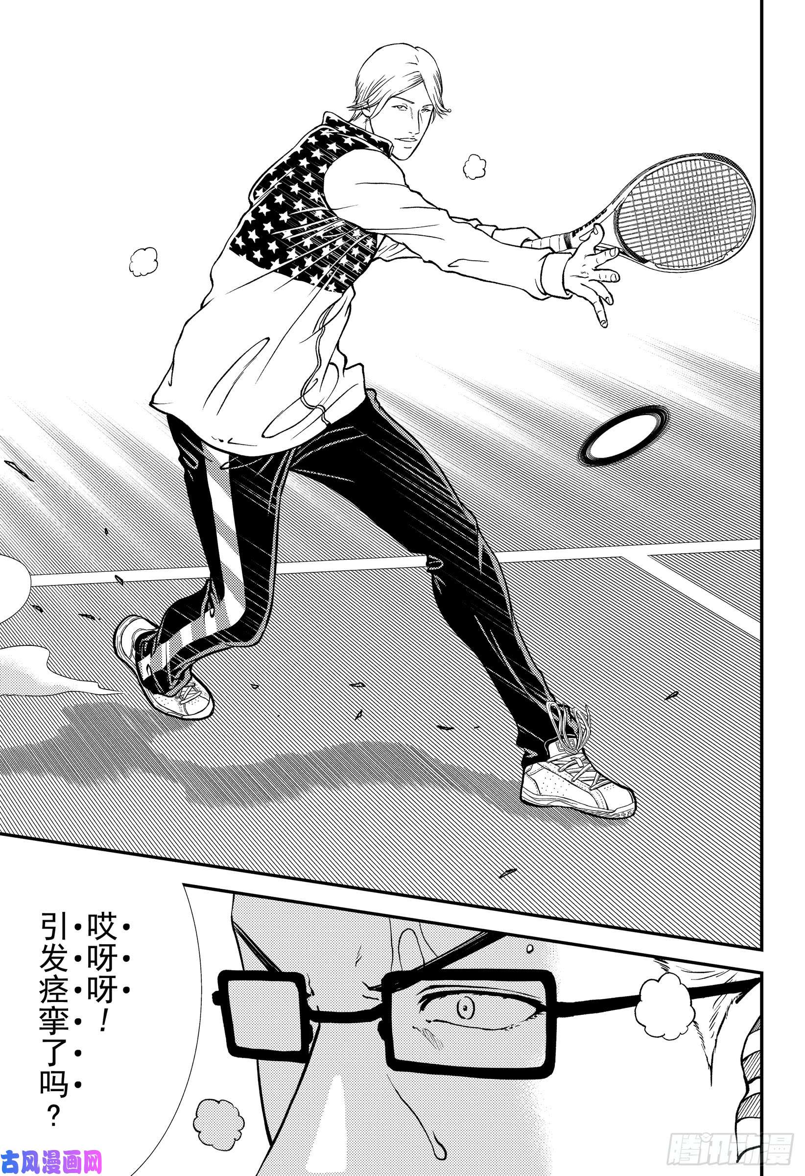 新网球王子第268话 瑞士队VS美国队①