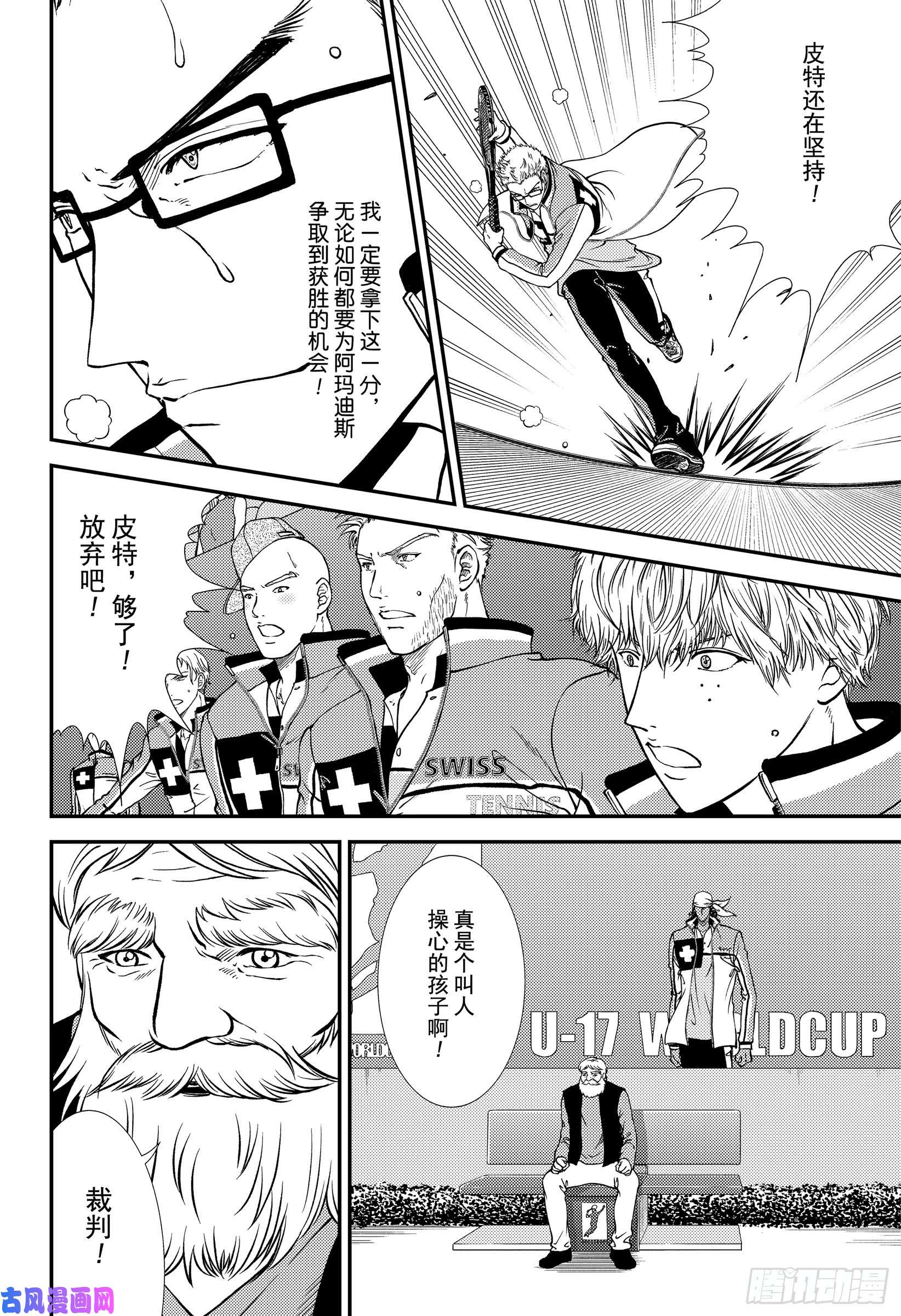 新网球王子第268话 瑞士队VS美国队①