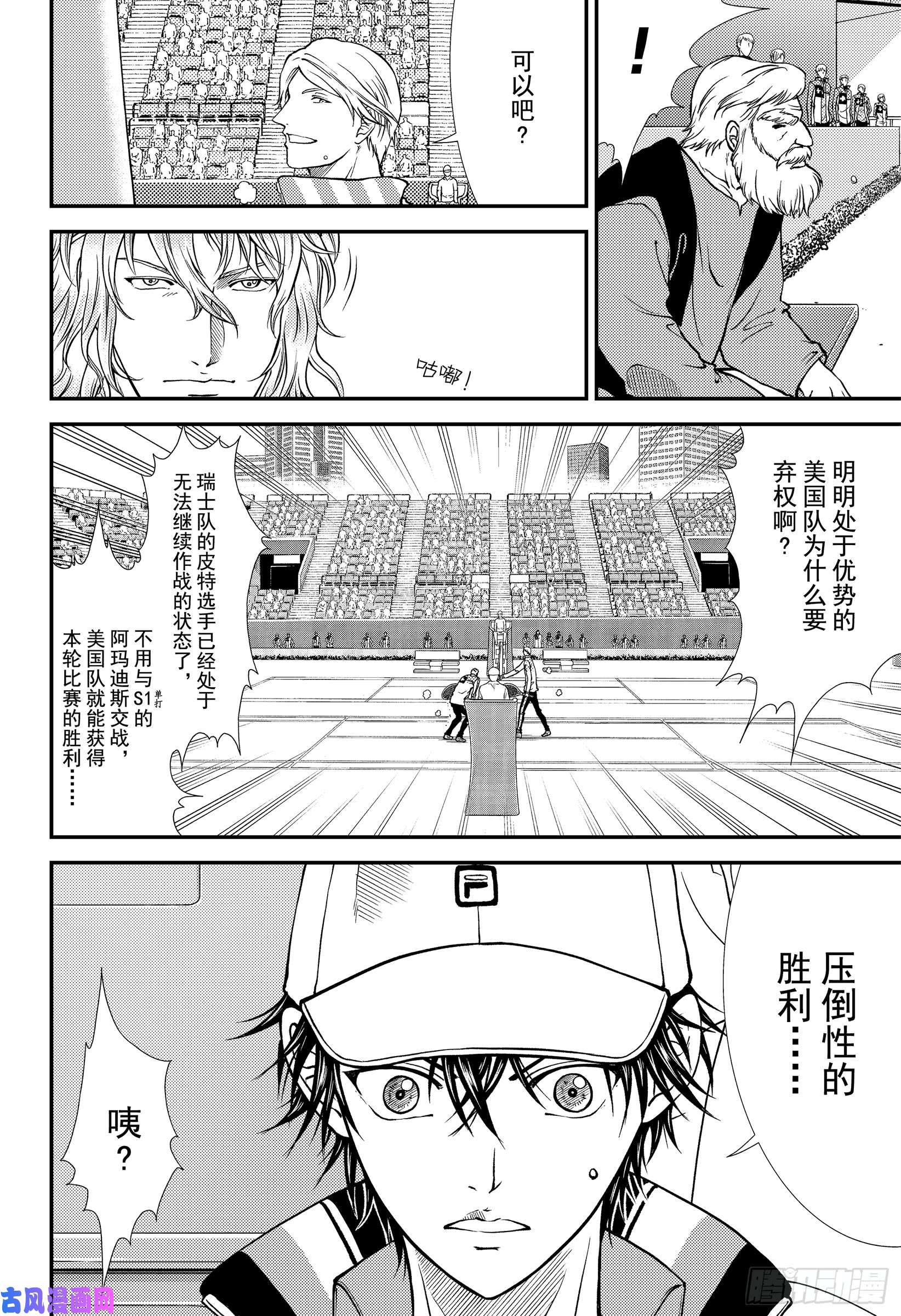 新网球王子第268话 瑞士队VS美国队①