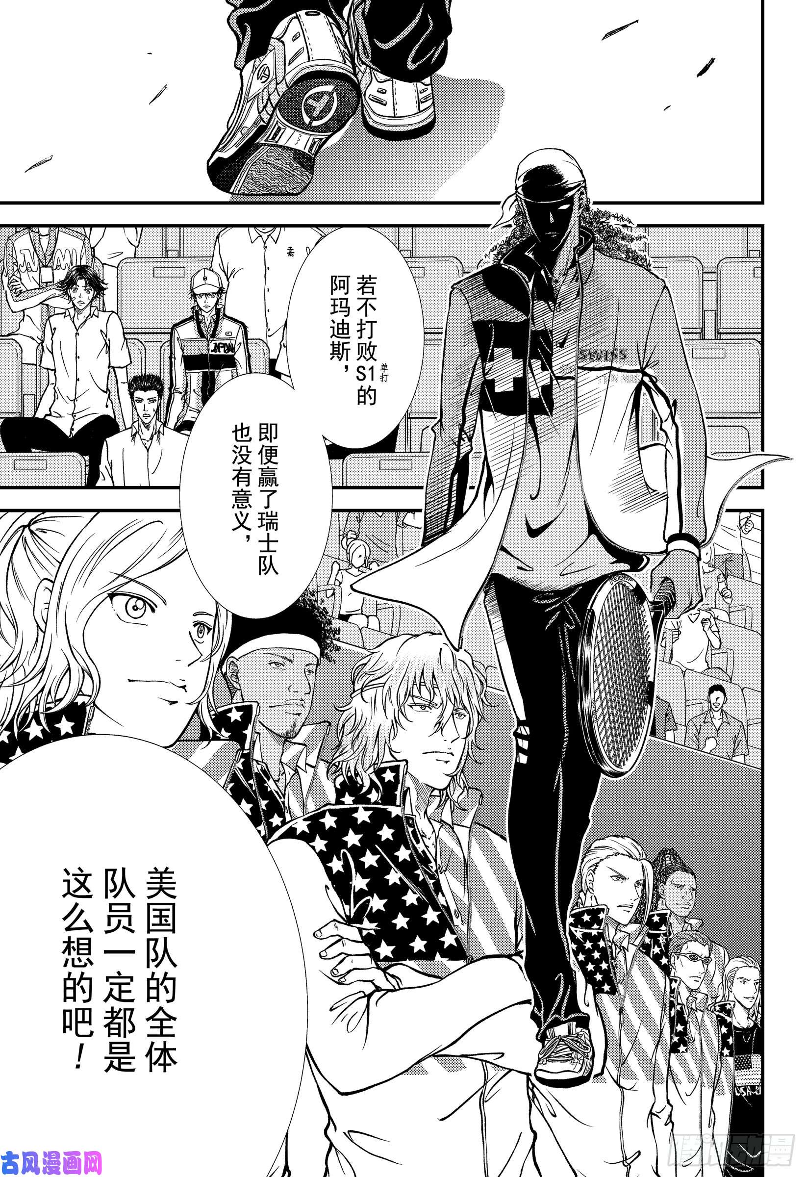 新网球王子第268话 瑞士队VS美国队①