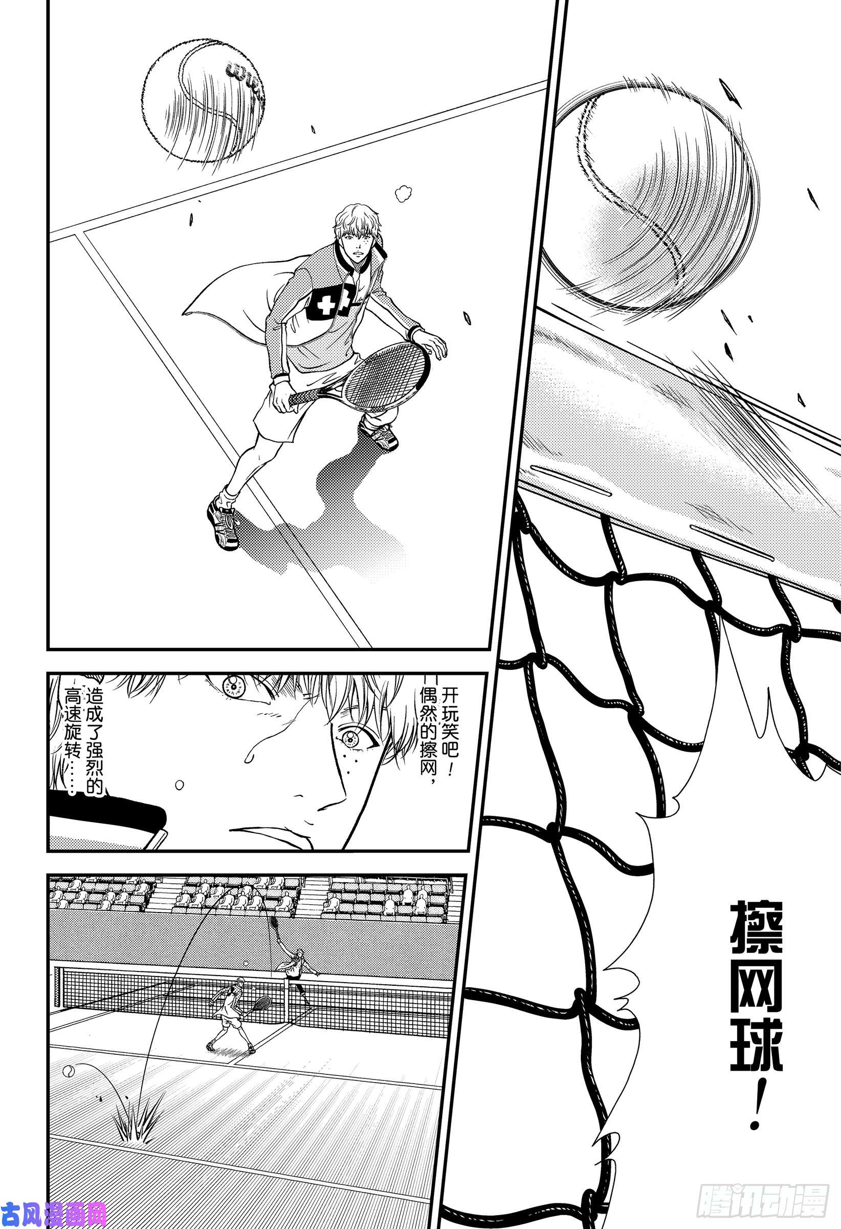 新网球王子第268话 瑞士队VS美国队①