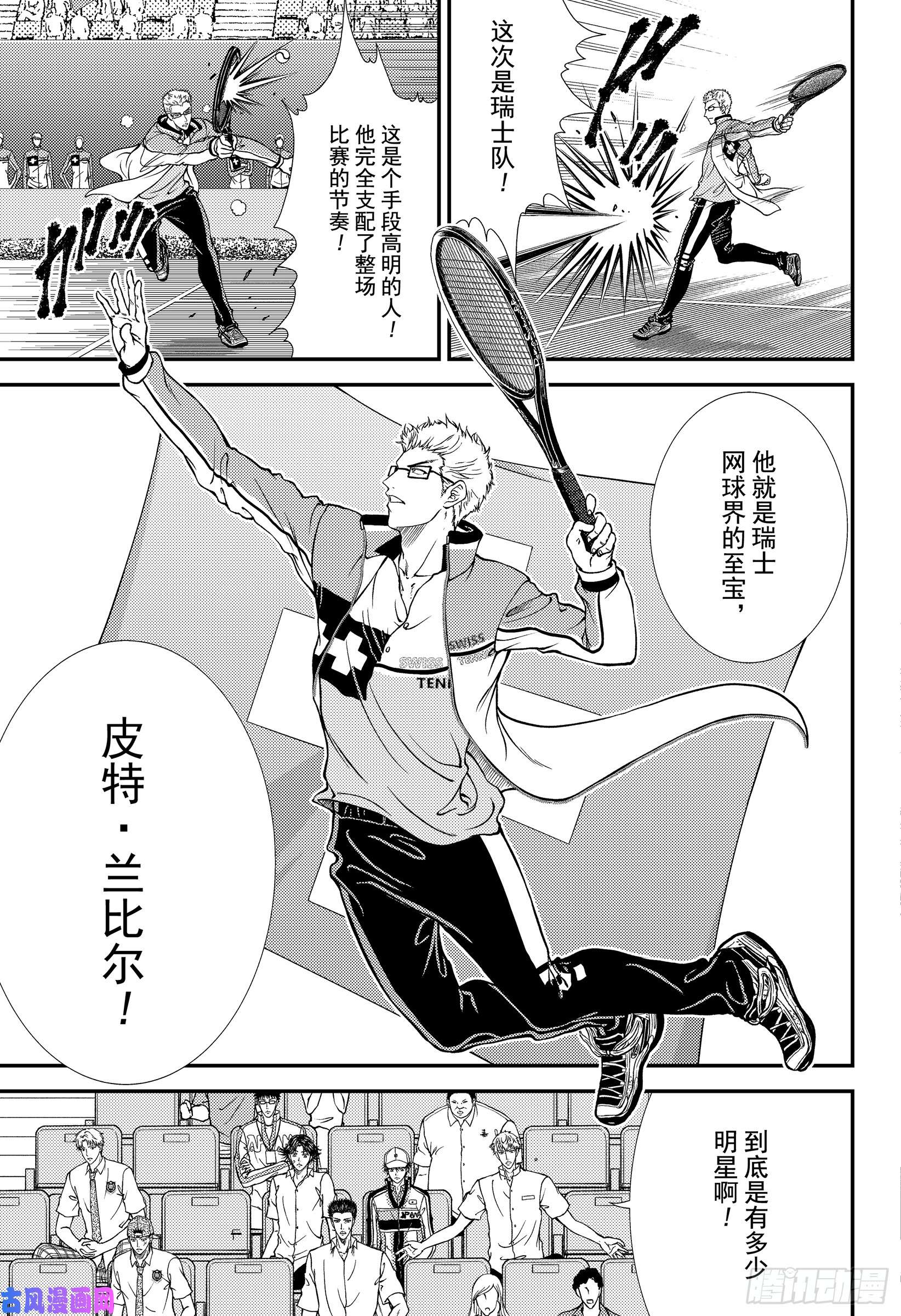 新网球王子第268话 瑞士队VS美国队①