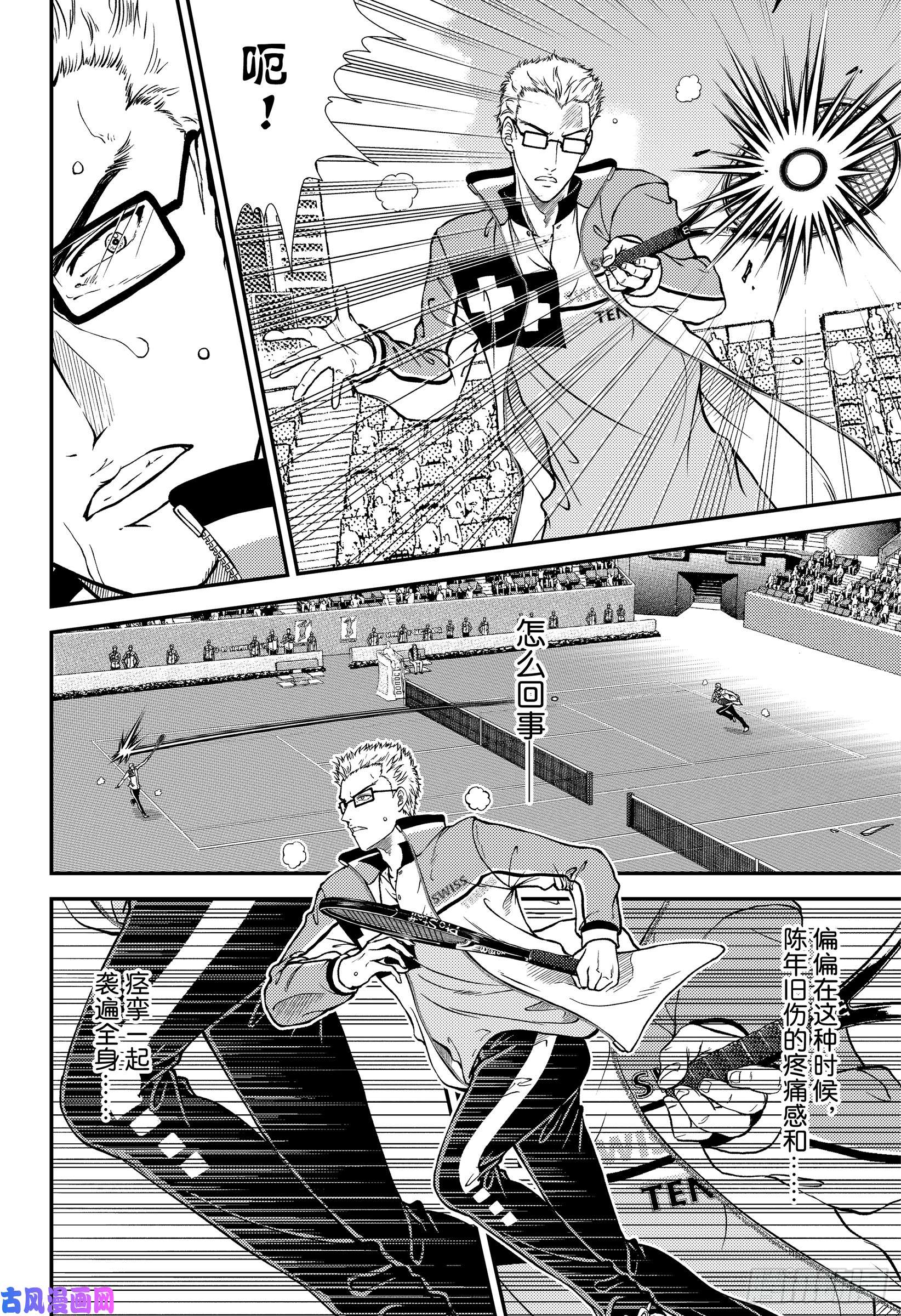 新网球王子第268话 瑞士队VS美国队①