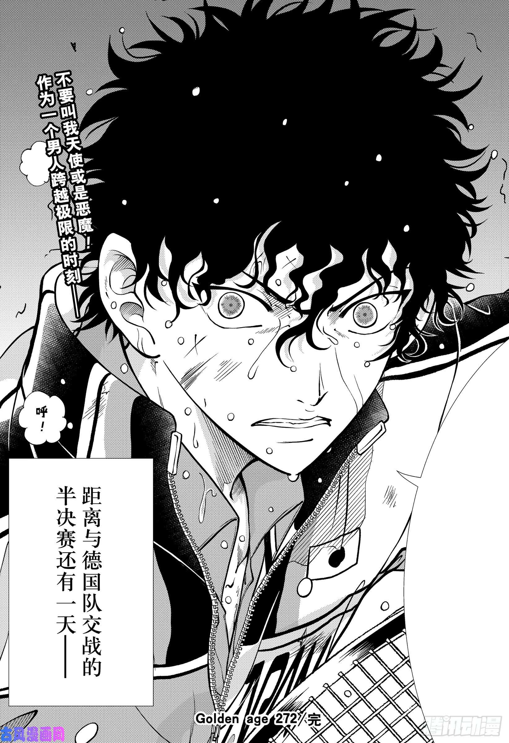 新网球王子第272话 各自的决赛前日