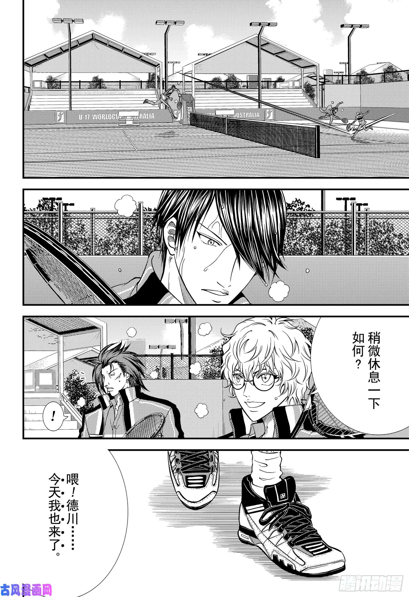 新网球王子第272话 各自的决赛前日