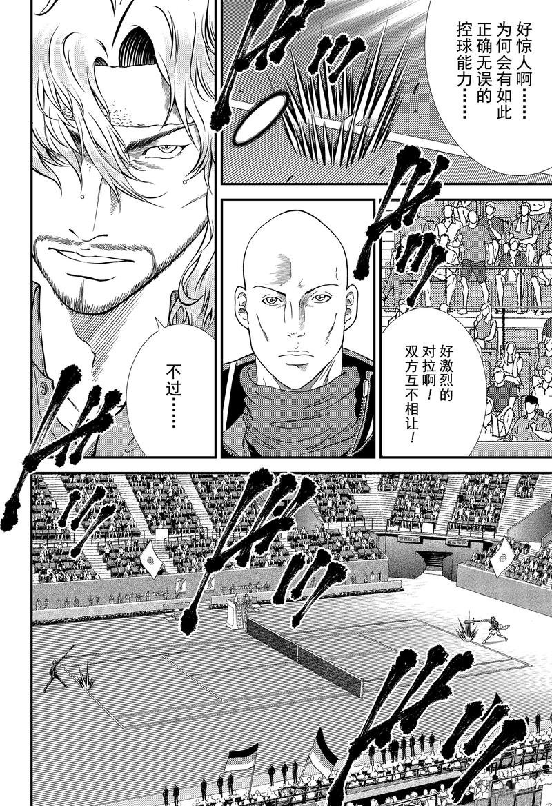 新网球王子274 精密机器