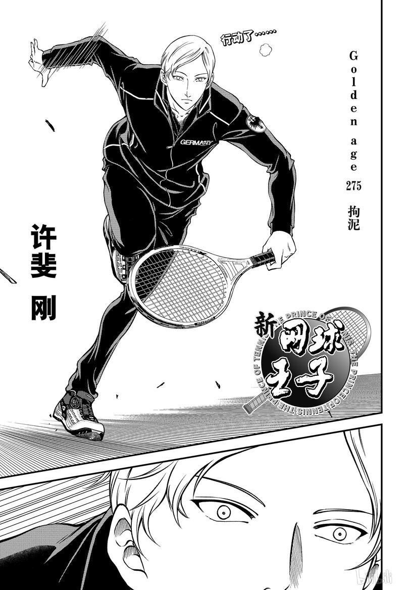 新网球王子275 拘泥
