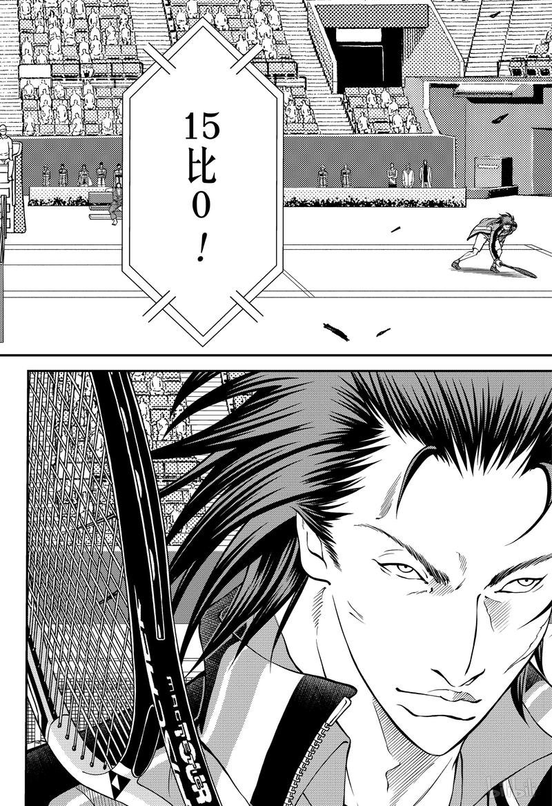 新网球王子275 拘泥