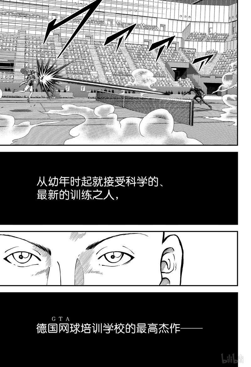 新网球王子275 拘泥