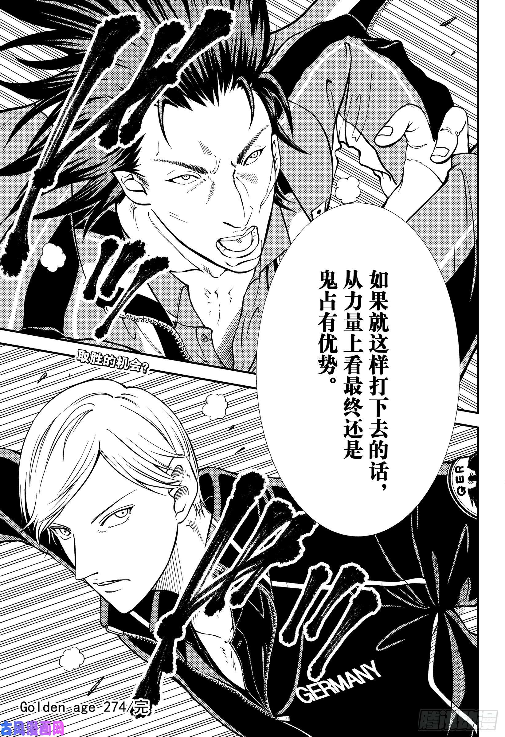 新网球王子第274话 精密机器