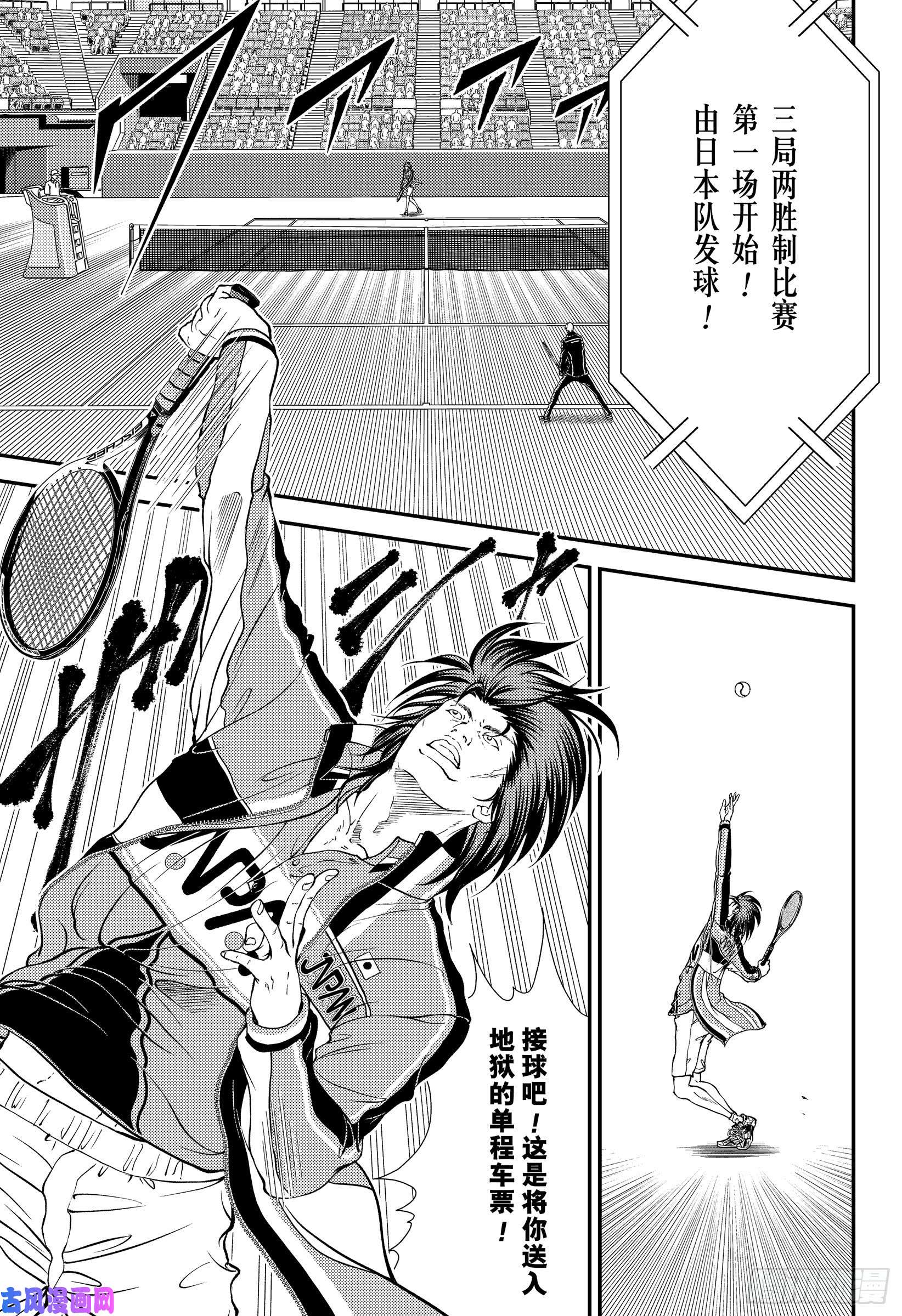 新网球王子第274话 精密机器