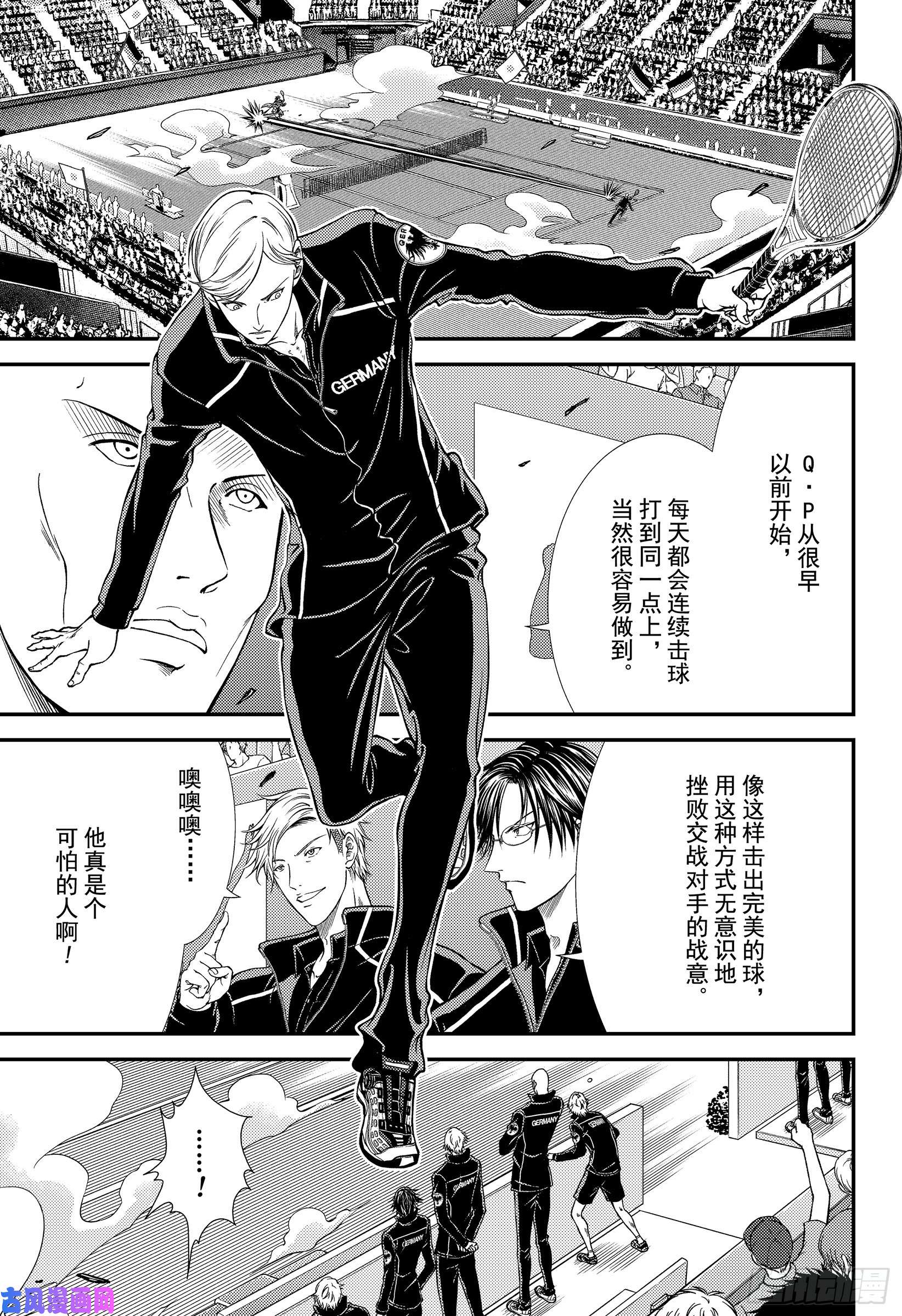 新网球王子第274话 精密机器