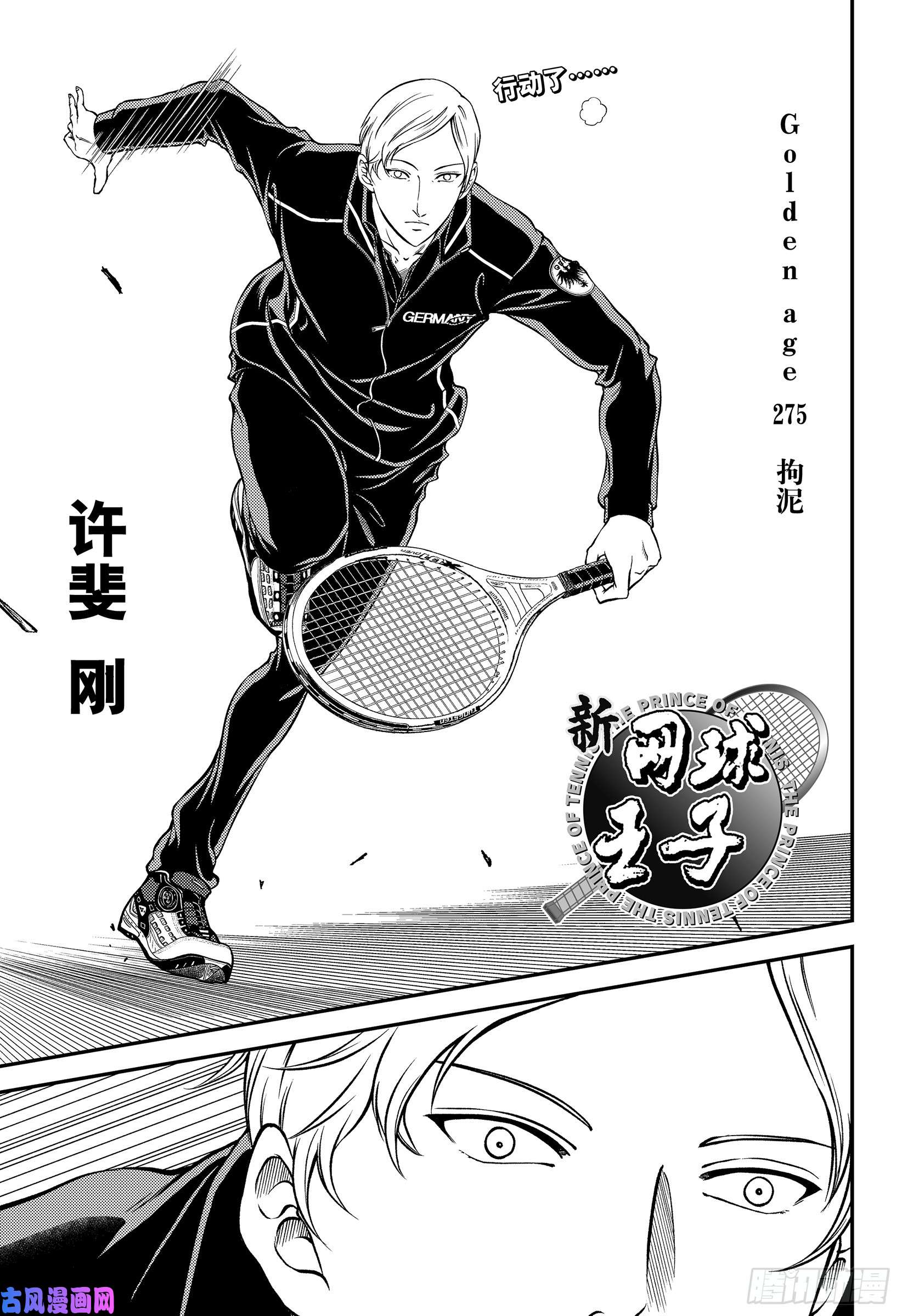 新网球王子第275话 拘泥