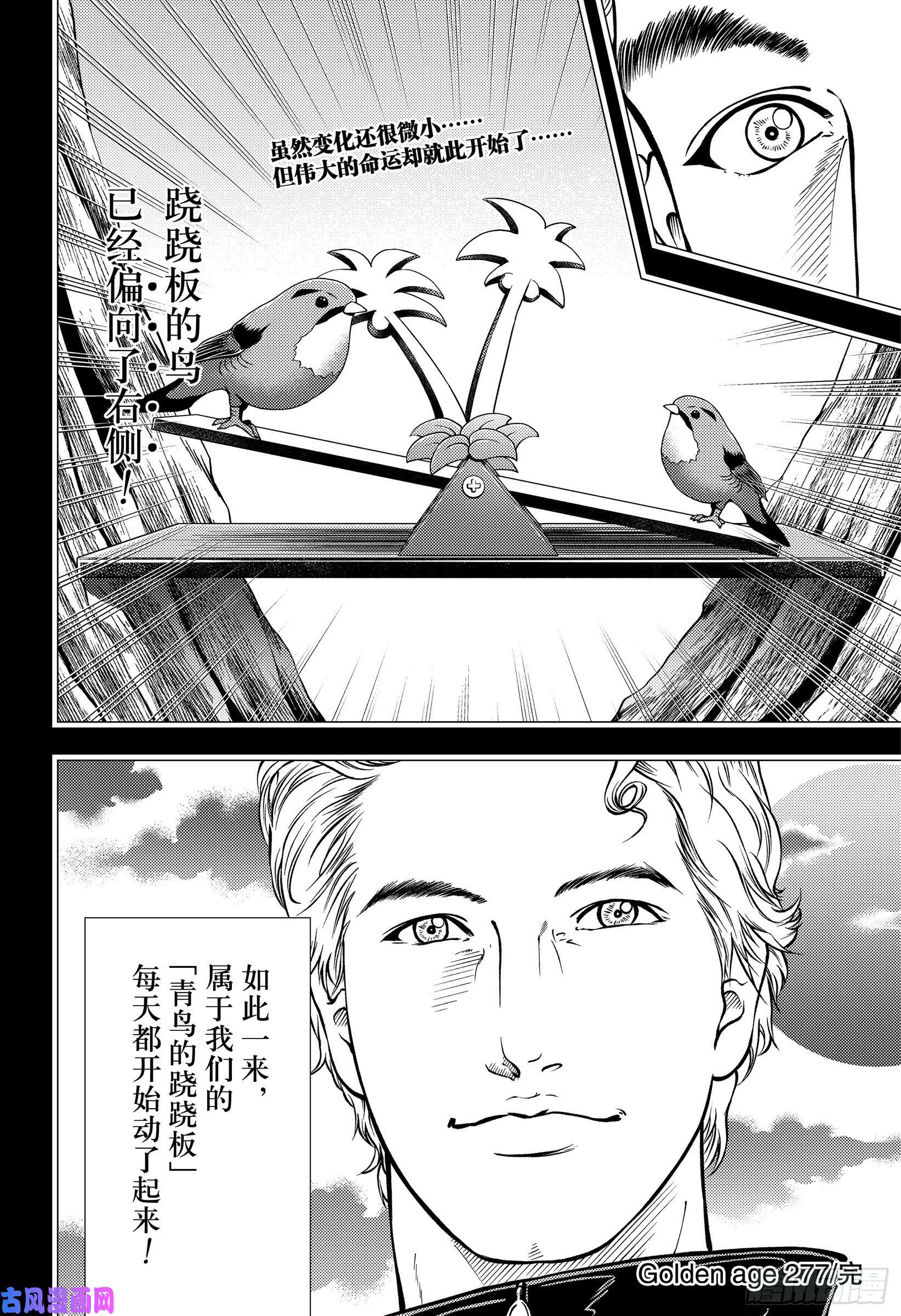 新网球王子第277话 无所谓的人偶