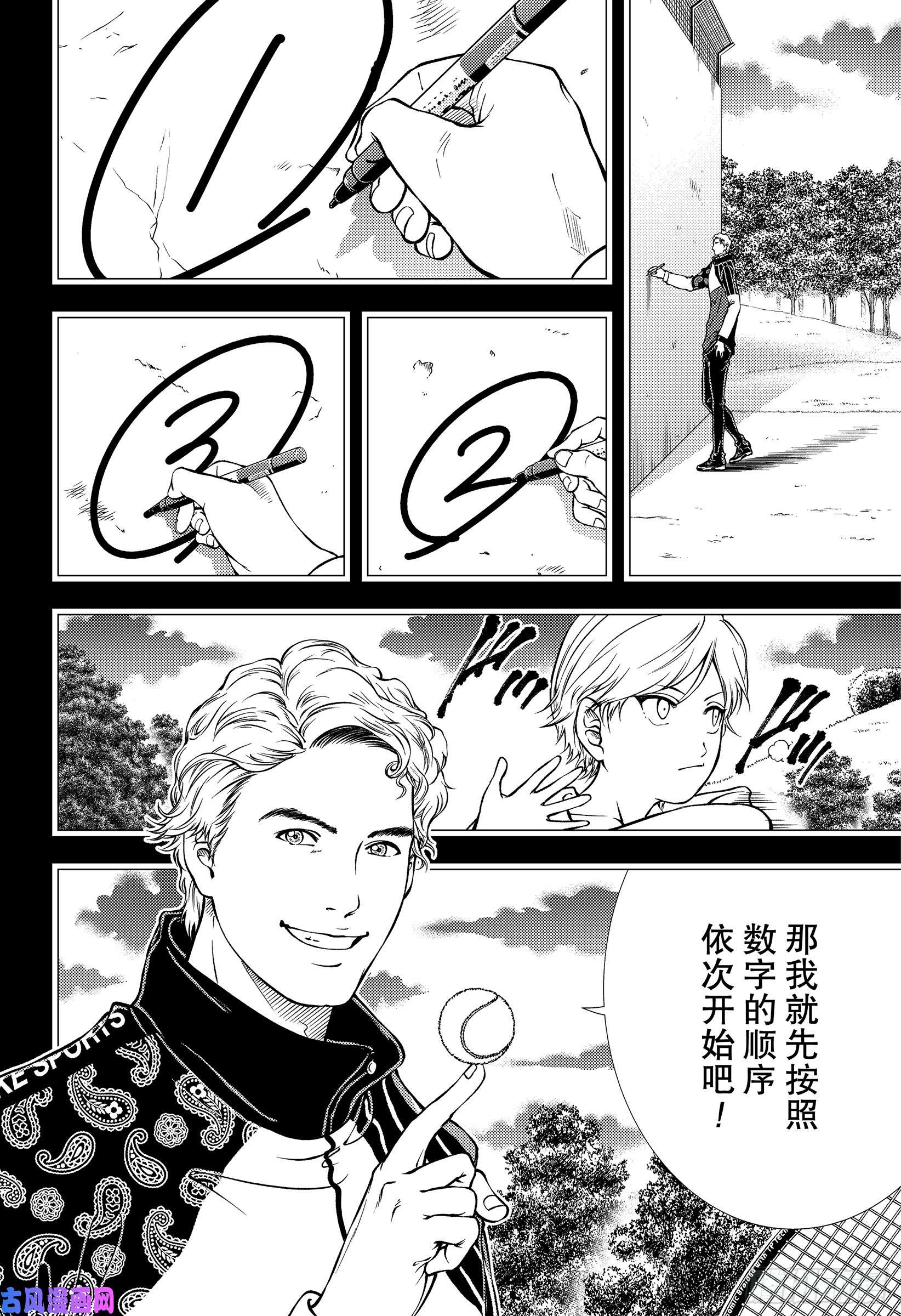 新网球王子第277话 无所谓的人偶