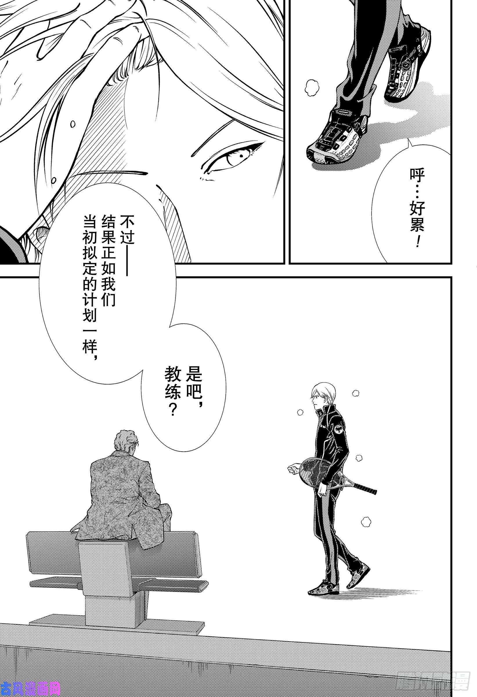 新网球王子第278话 展开翅膀的青鸟