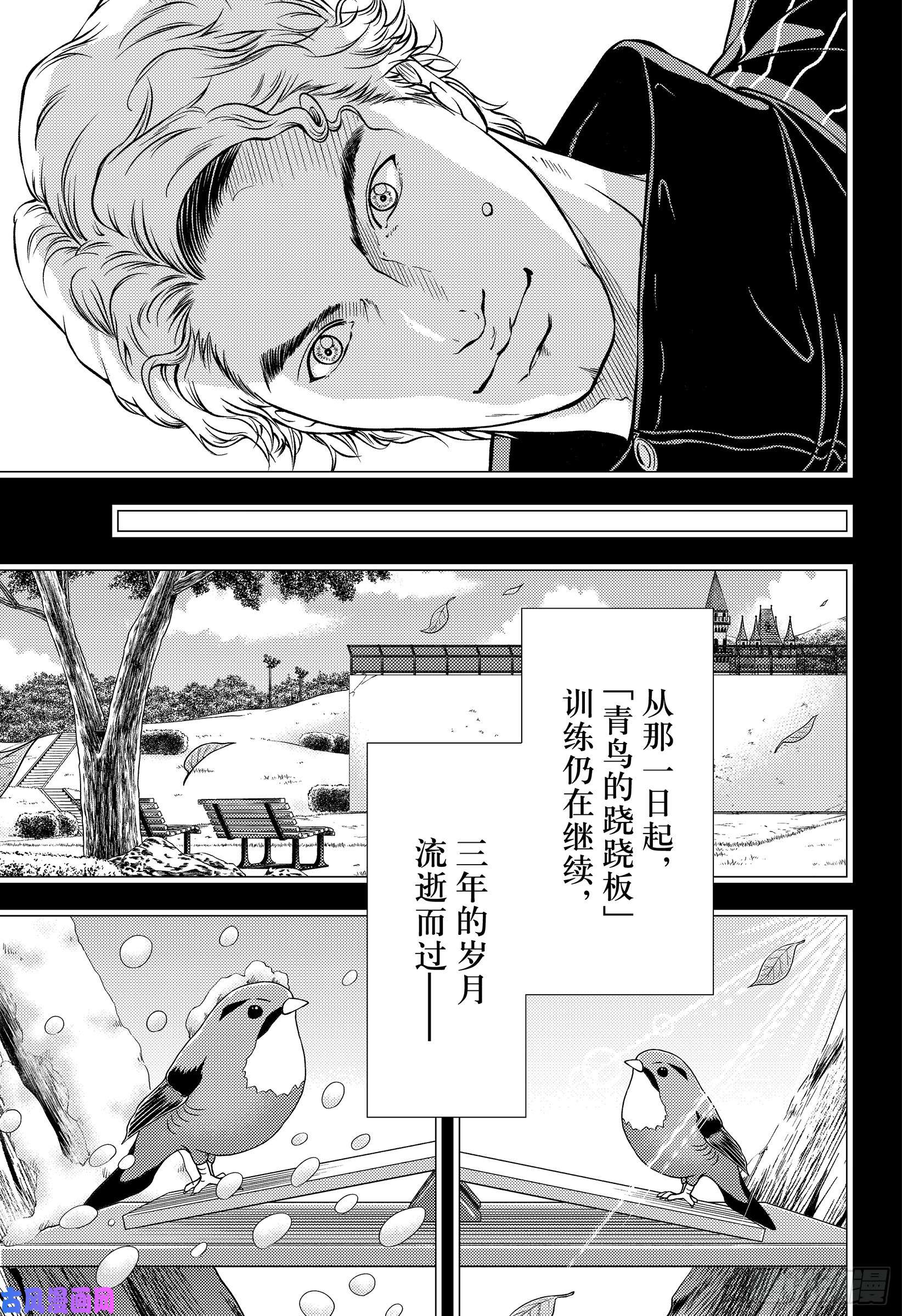 新网球王子第278话 展开翅膀的青鸟